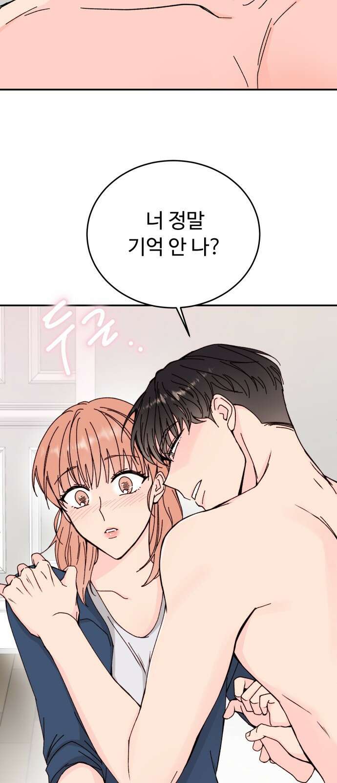 트러블리걸 1화 68