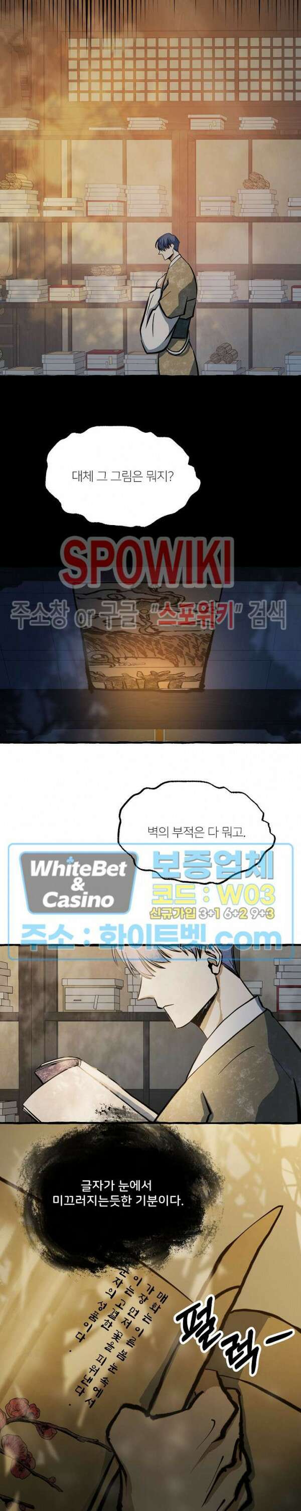 매화뎐 11화 2