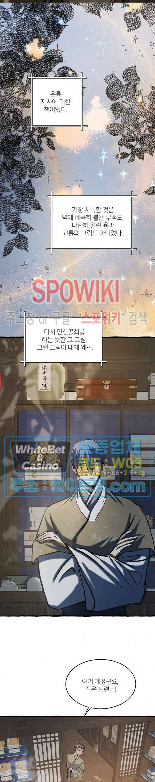 매화뎐 11화 3