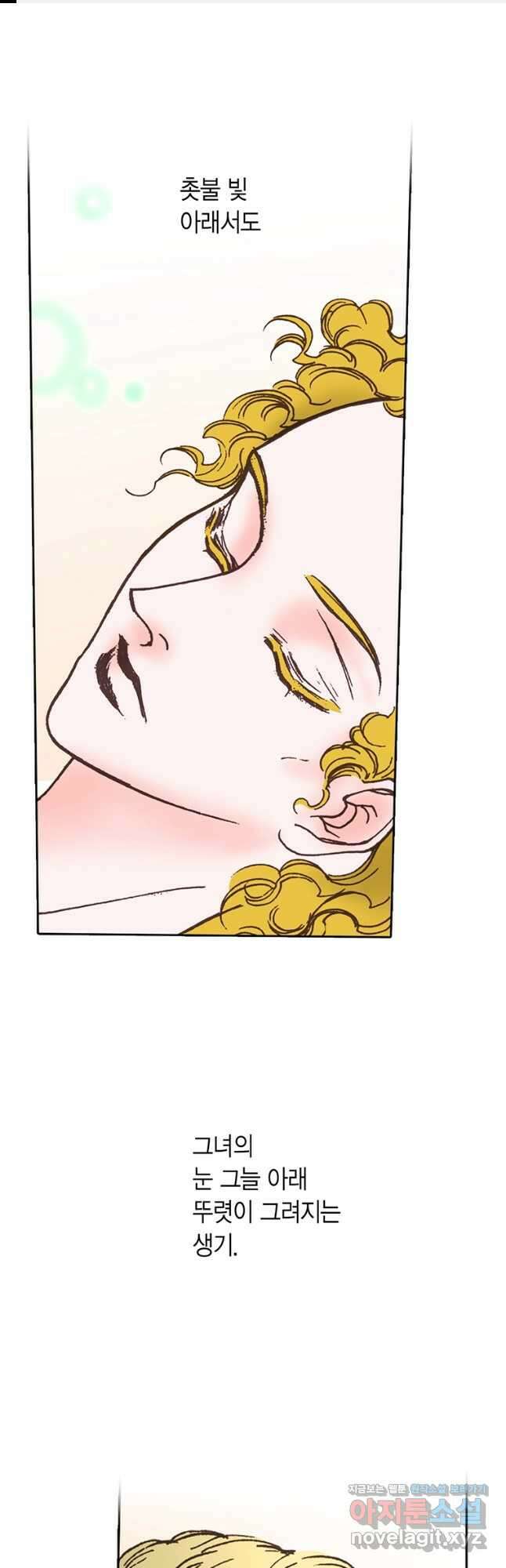 에뷔오네 134화 1