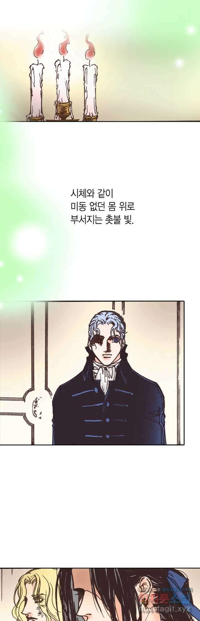 에뷔오네 134화 5
