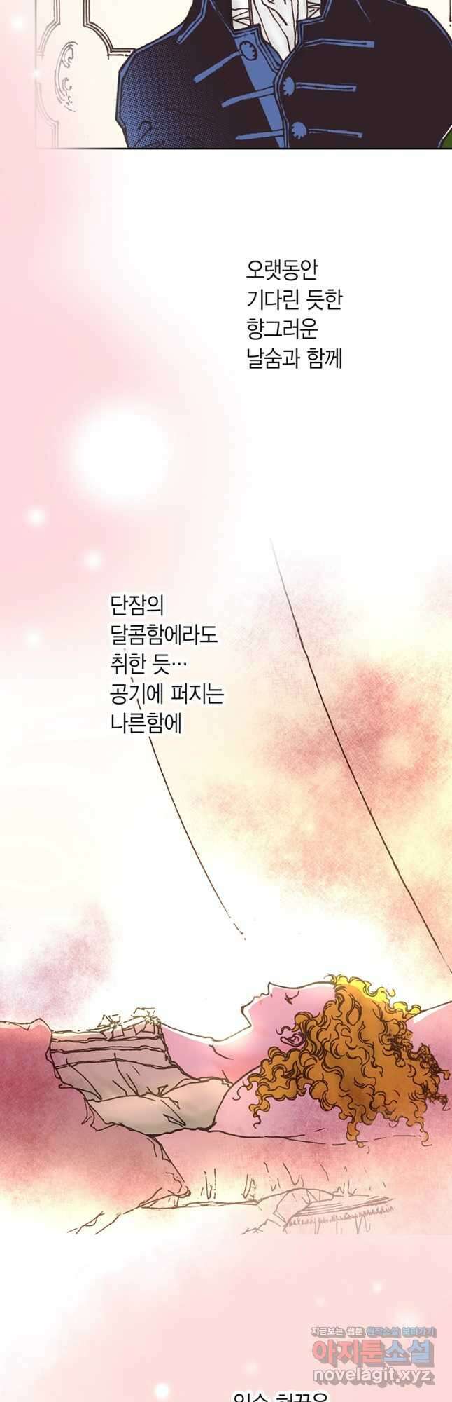 에뷔오네 134화 8