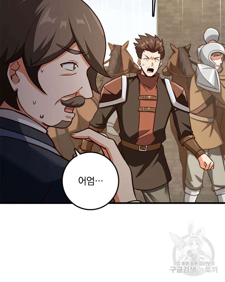 마녀를 지켜라 337화 4