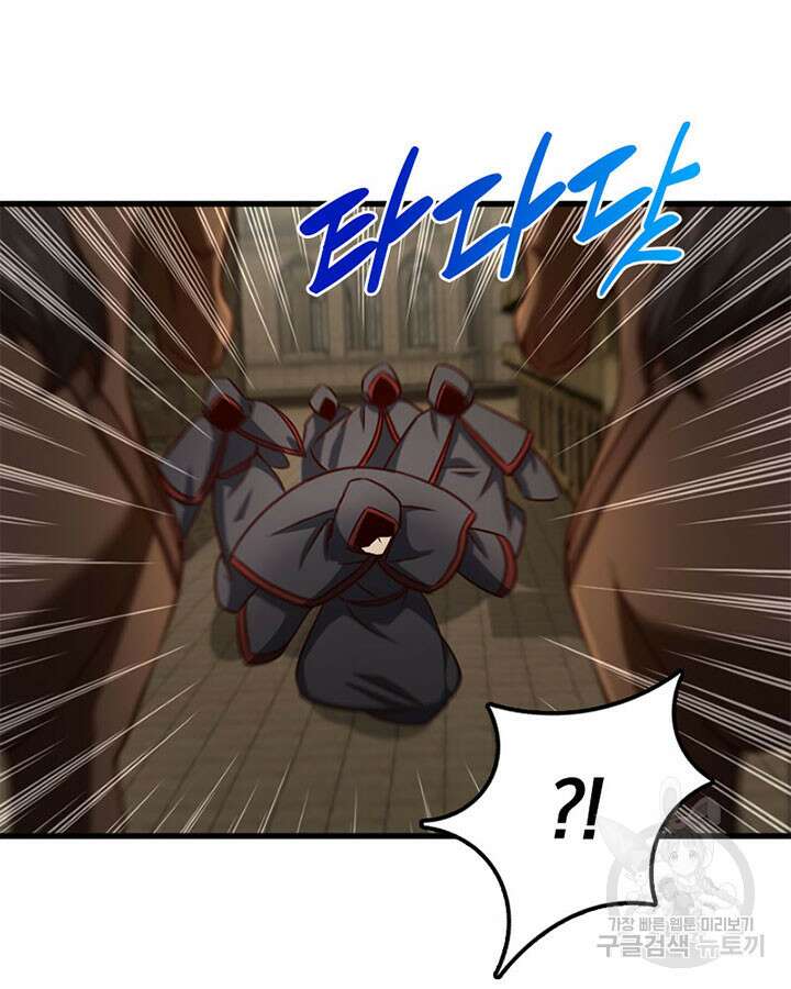 마녀를 지켜라 337화 5