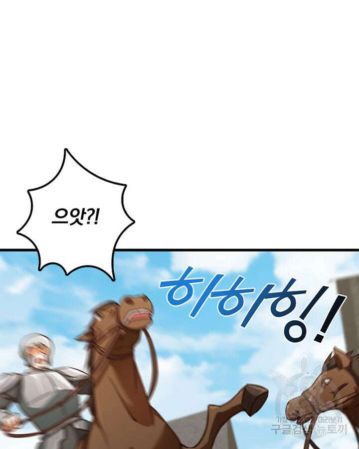 마녀를 지켜라 337화 6
