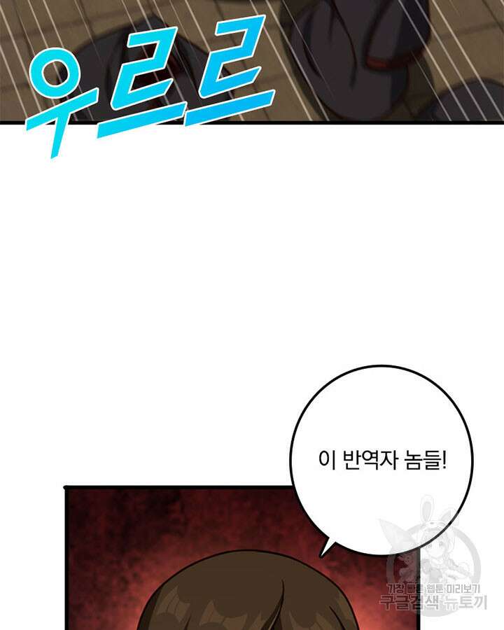마녀를 지켜라 337화 9