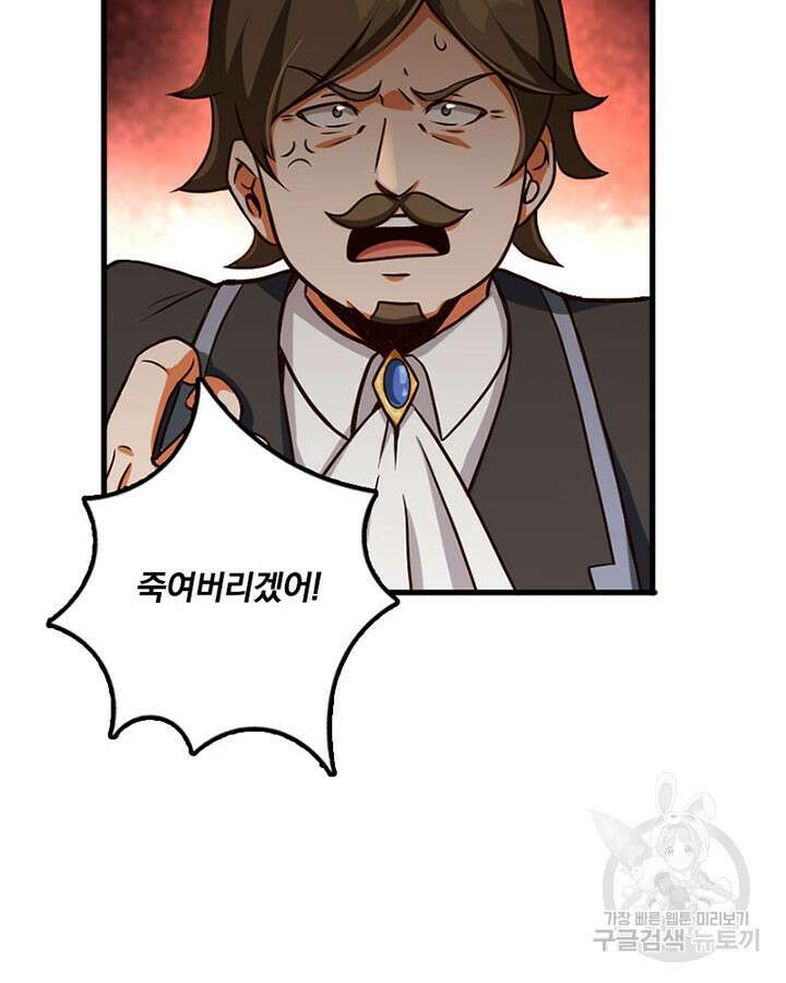 마녀를 지켜라 337화 10