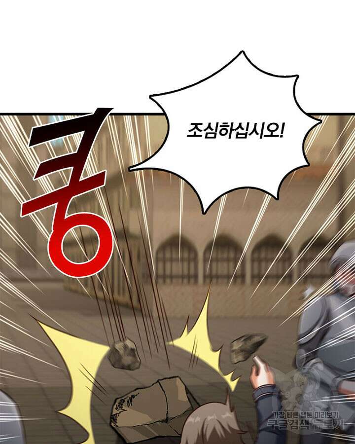 마녀를 지켜라 337화 11