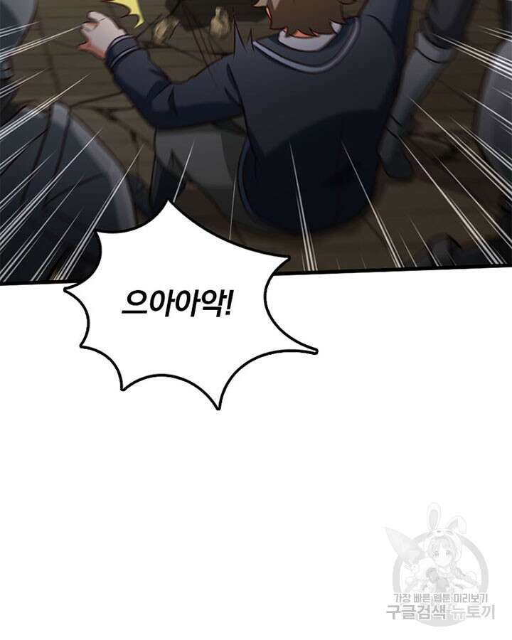 마녀를 지켜라 337화 12