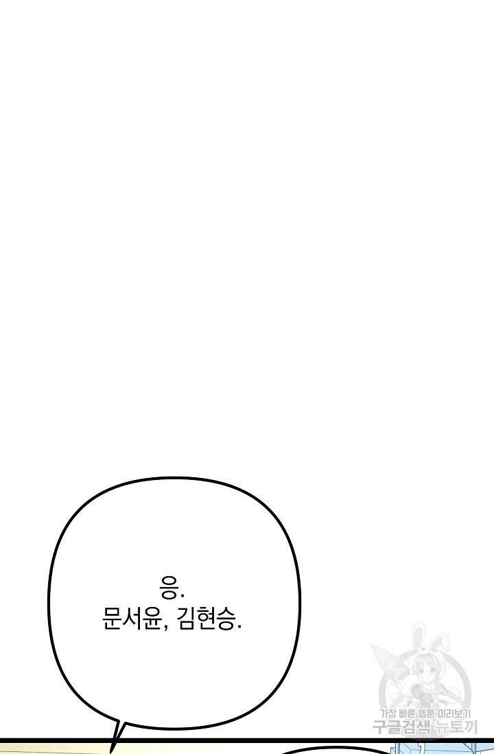 햇빛 샤워 5화 3