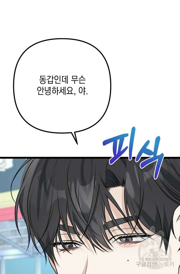 햇빛 샤워 5화 6