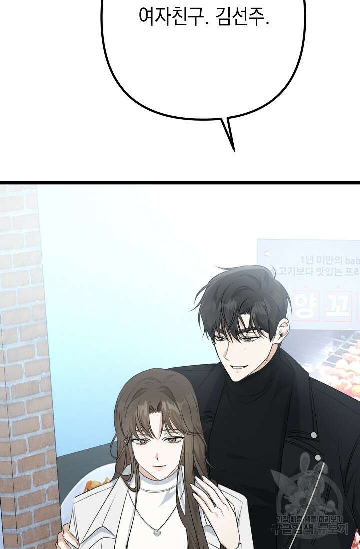 햇빛 샤워 5화 8