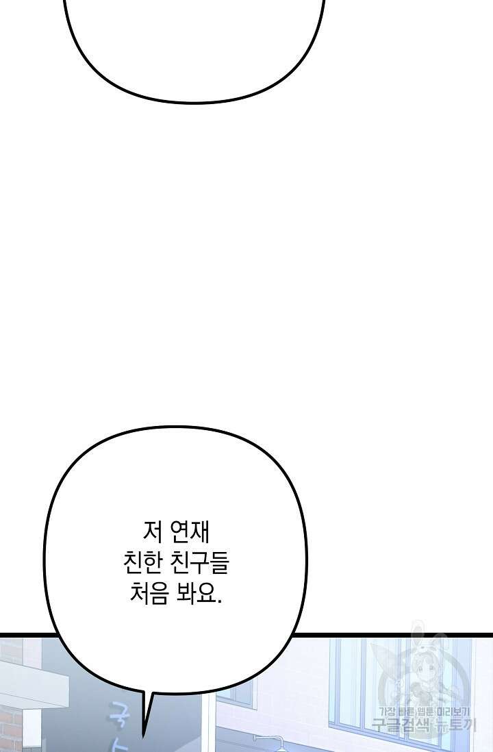 햇빛 샤워 5화 10