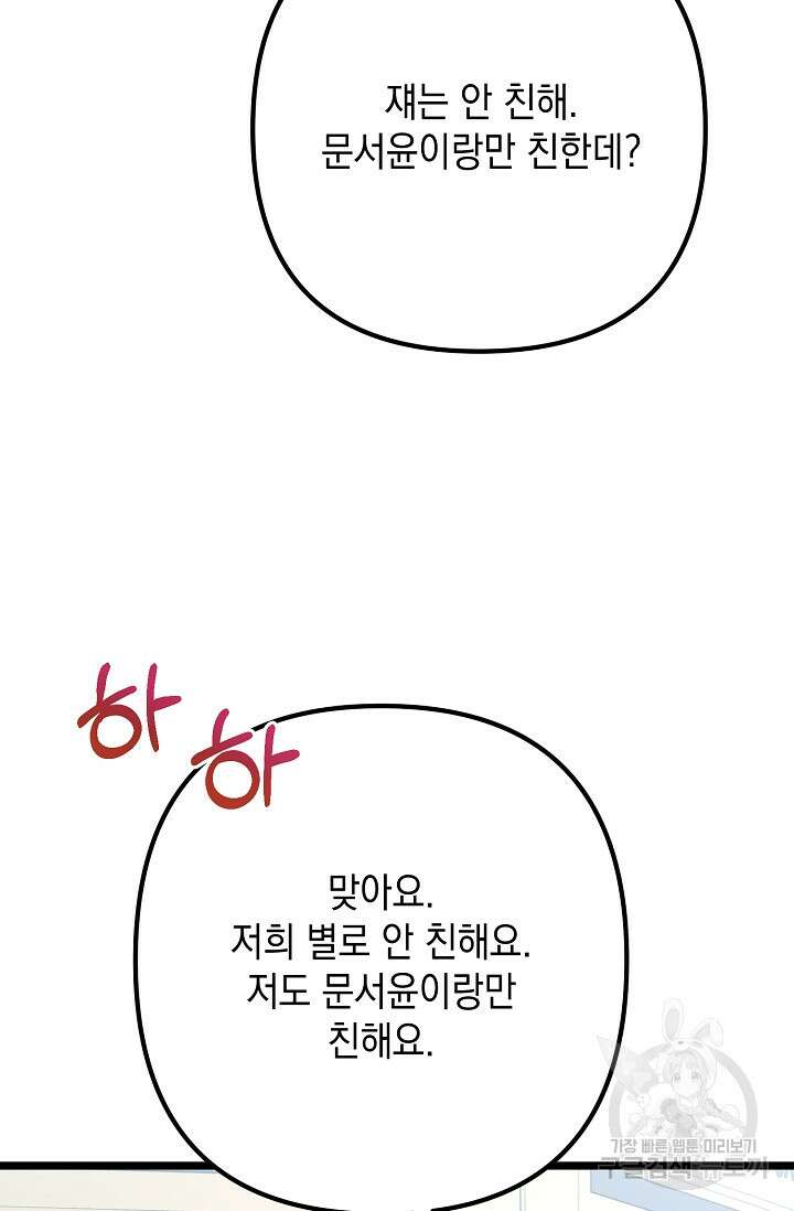 햇빛 샤워 5화 12