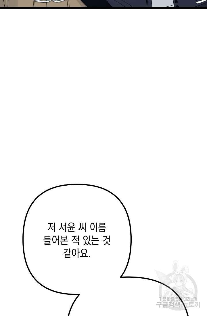 햇빛 샤워 5화 14