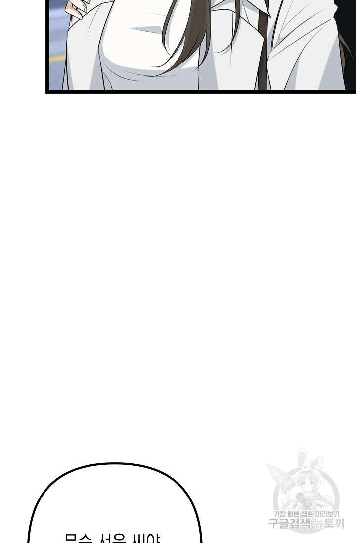 햇빛 샤워 5화 16