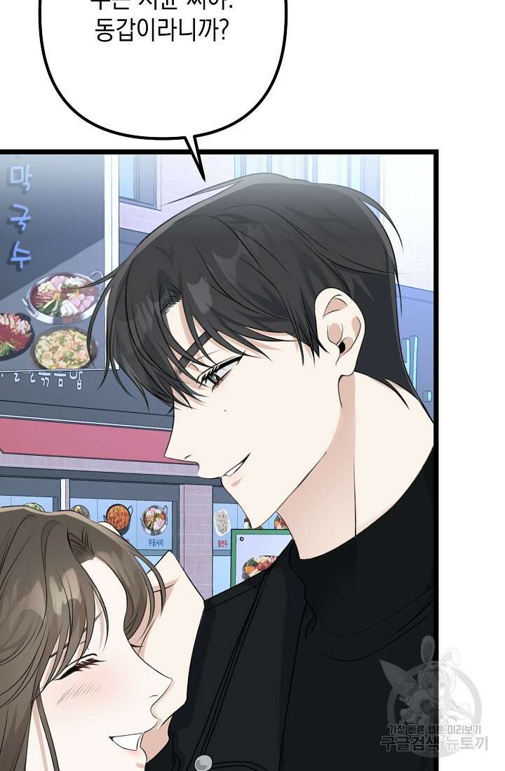햇빛 샤워 5화 17