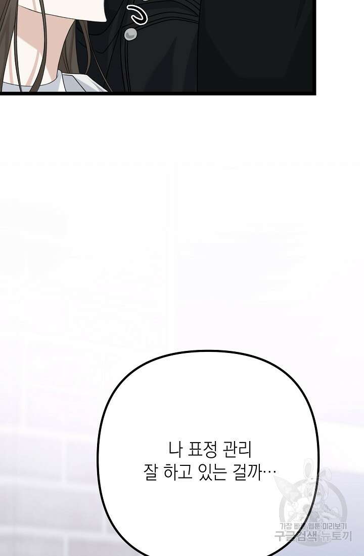 햇빛 샤워 5화 18