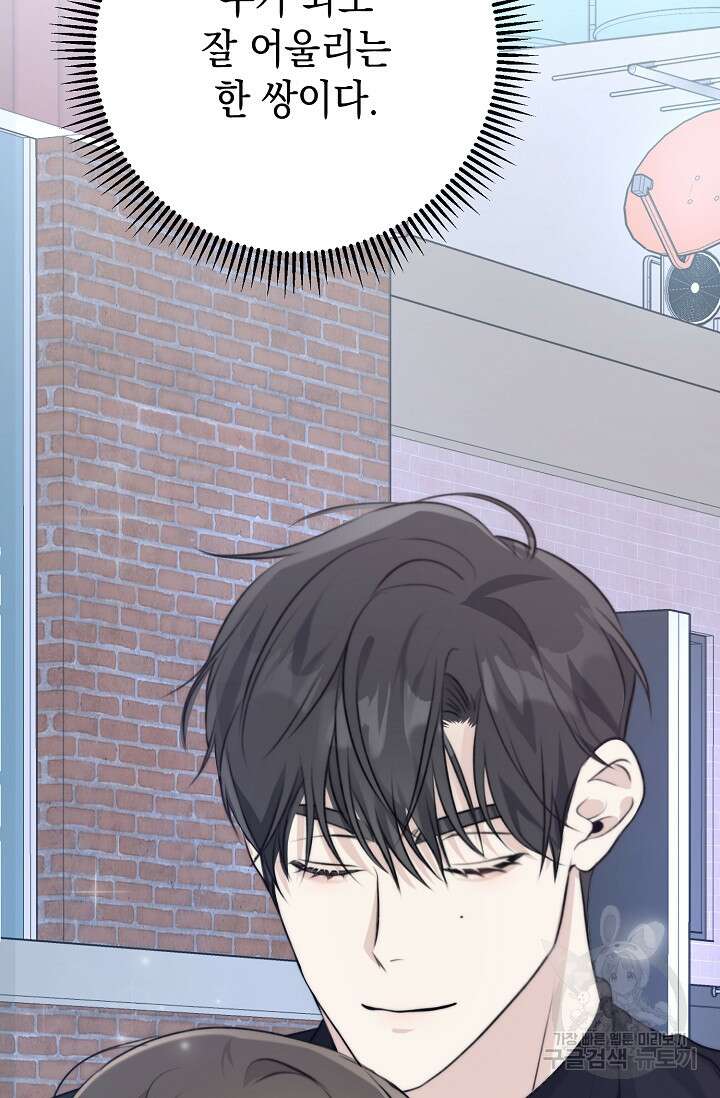 햇빛 샤워 5화 22