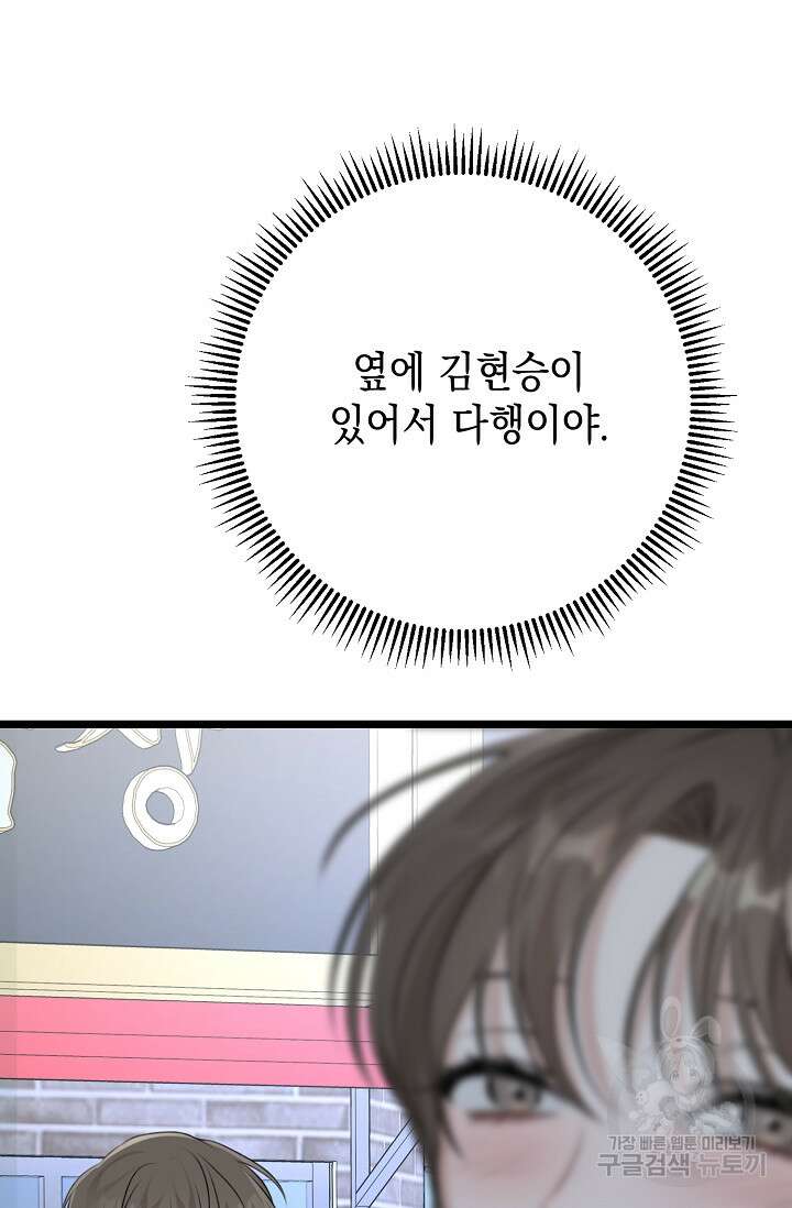 햇빛 샤워 5화 25