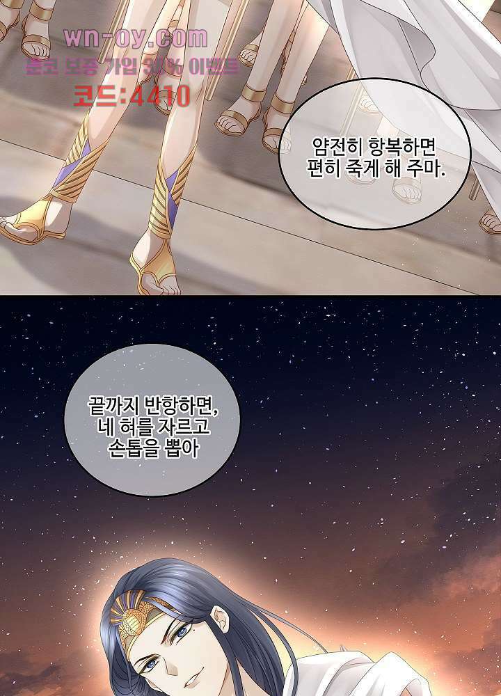 마스터 게임:7명의 애인 15화 3