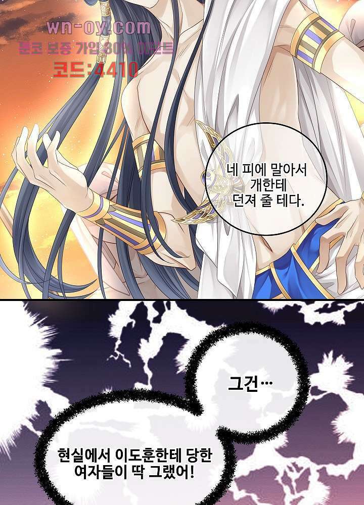 마스터 게임:7명의 애인 15화 4