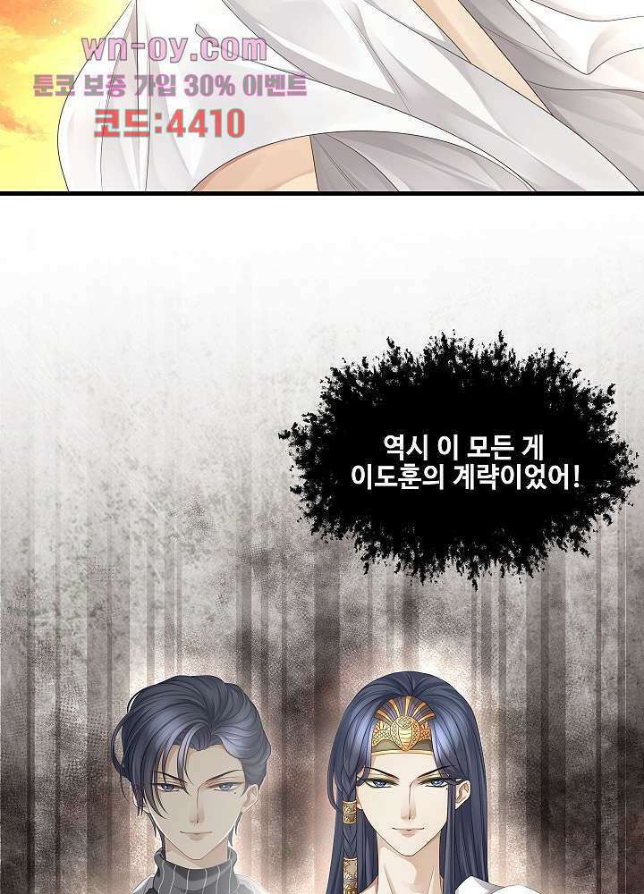 마스터 게임:7명의 애인 15화 6