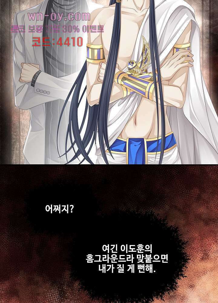 마스터 게임:7명의 애인 15화 7
