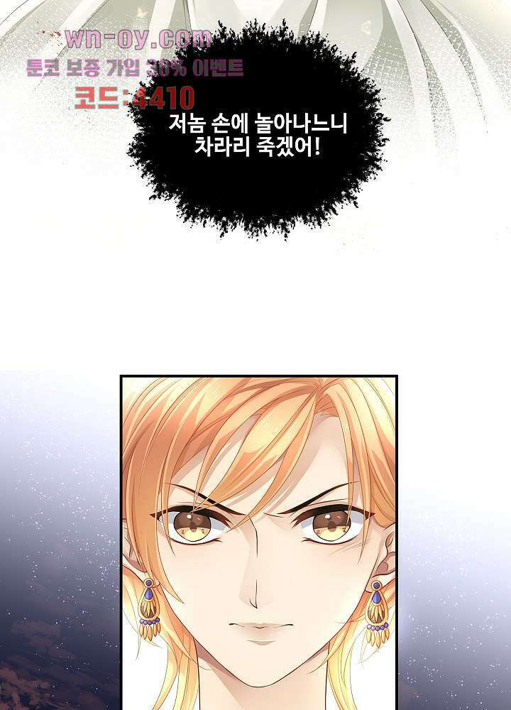 마스터 게임:7명의 애인 15화 10