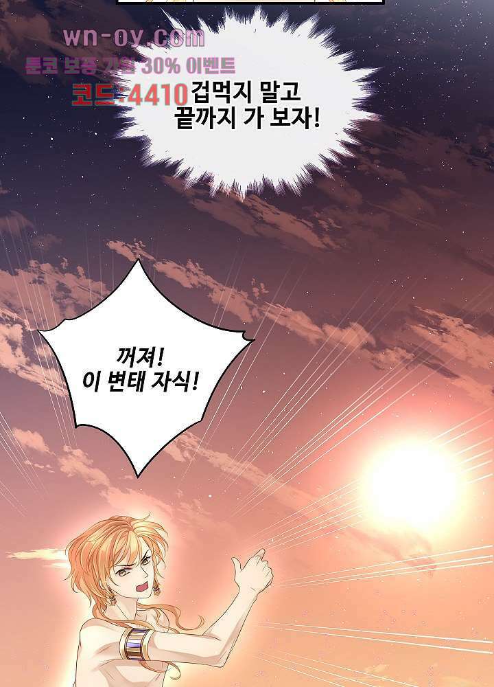 마스터 게임:7명의 애인 15화 11