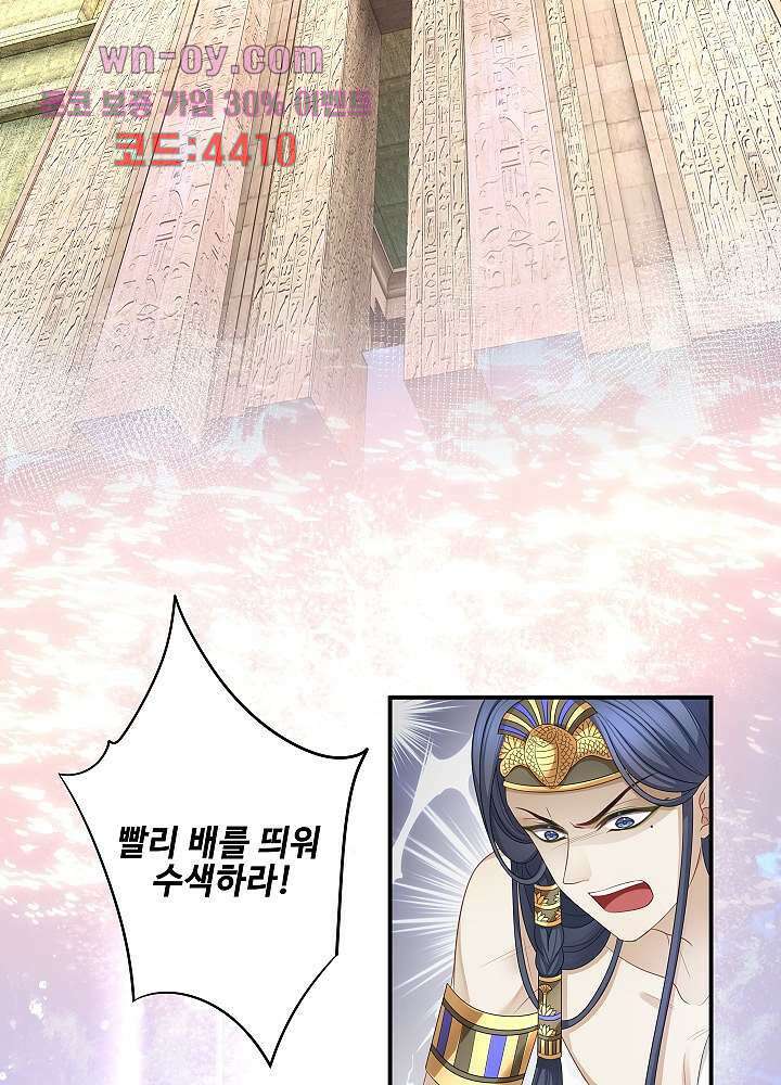 마스터 게임:7명의 애인 15화 15