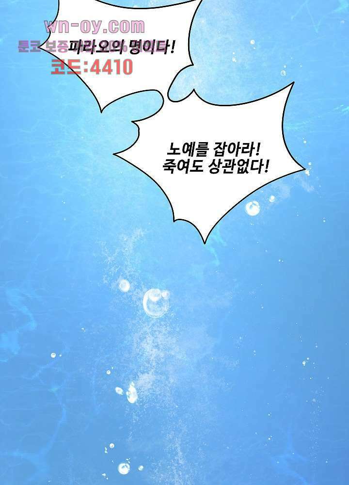 마스터 게임:7명의 애인 15화 18