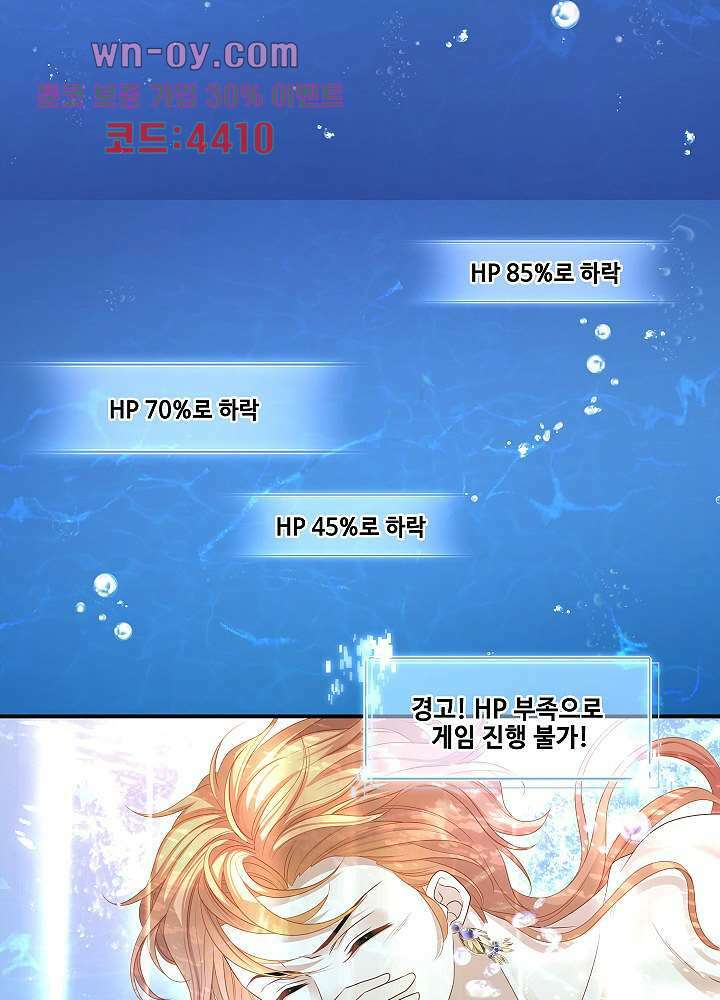 마스터 게임:7명의 애인 15화 20
