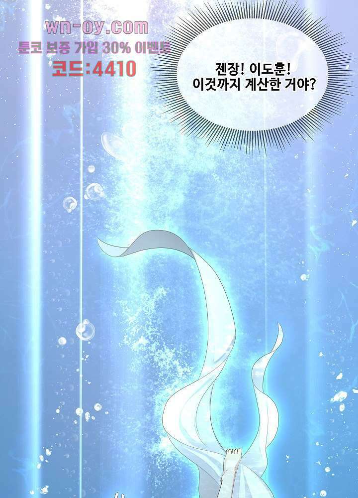 마스터 게임:7명의 애인 15화 22