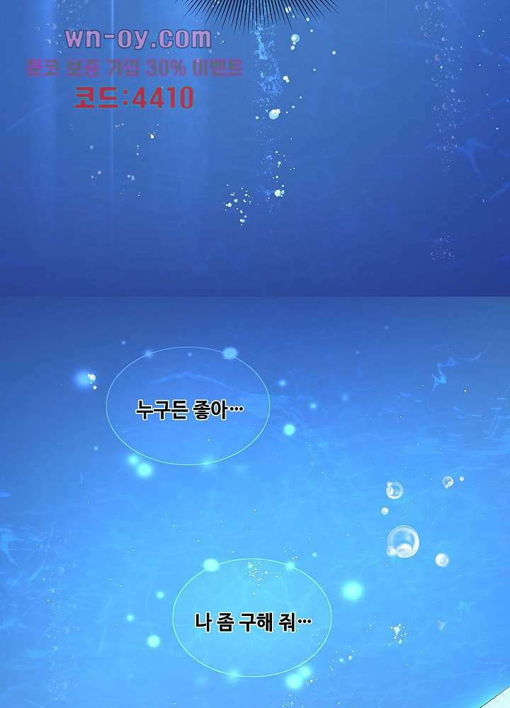 마스터 게임:7명의 애인 15화 24