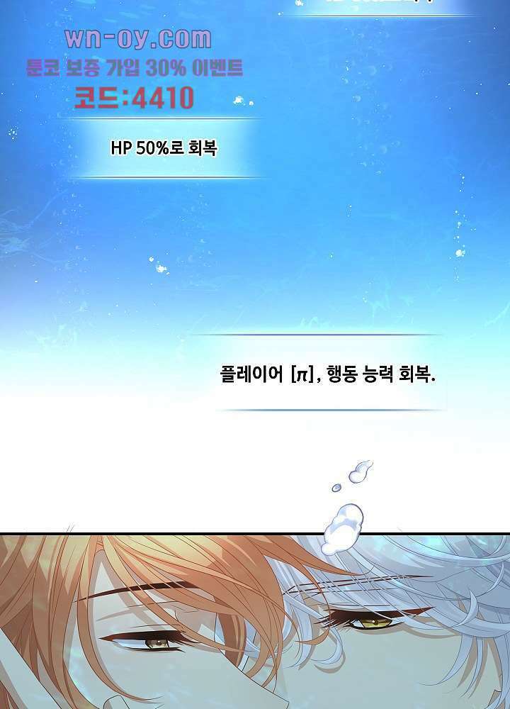 마스터 게임:7명의 애인 15화 28