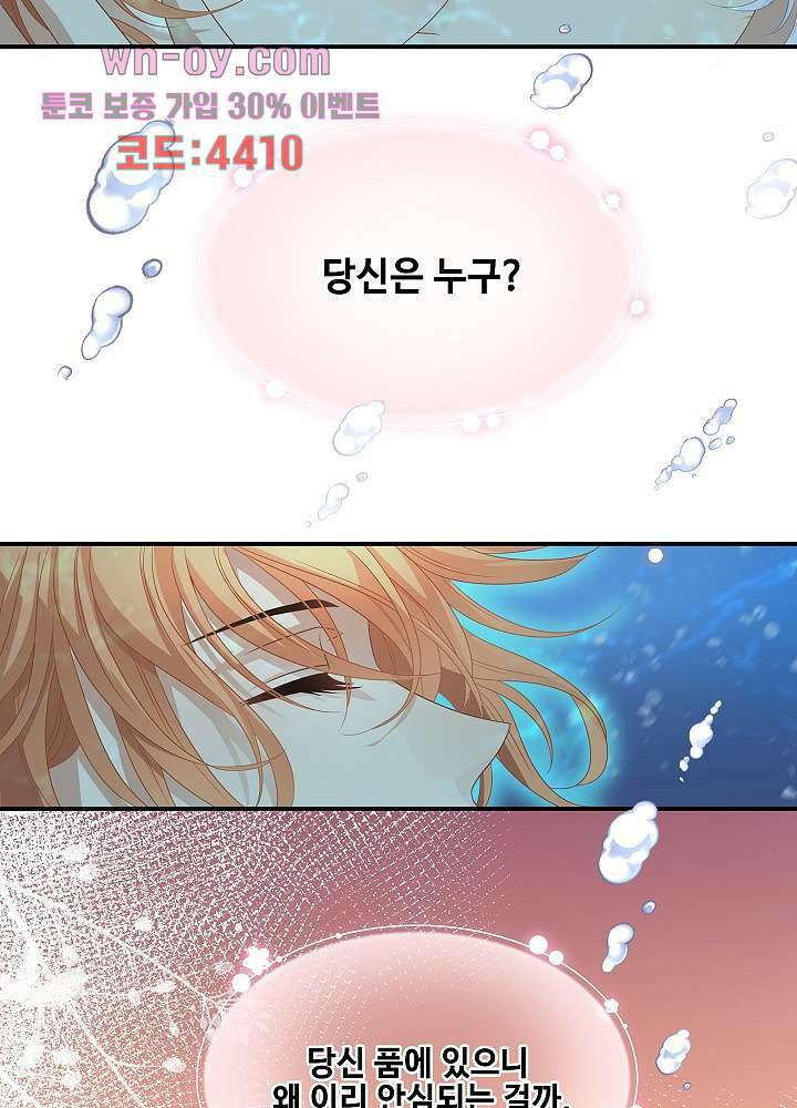 마스터 게임:7명의 애인 15화 29