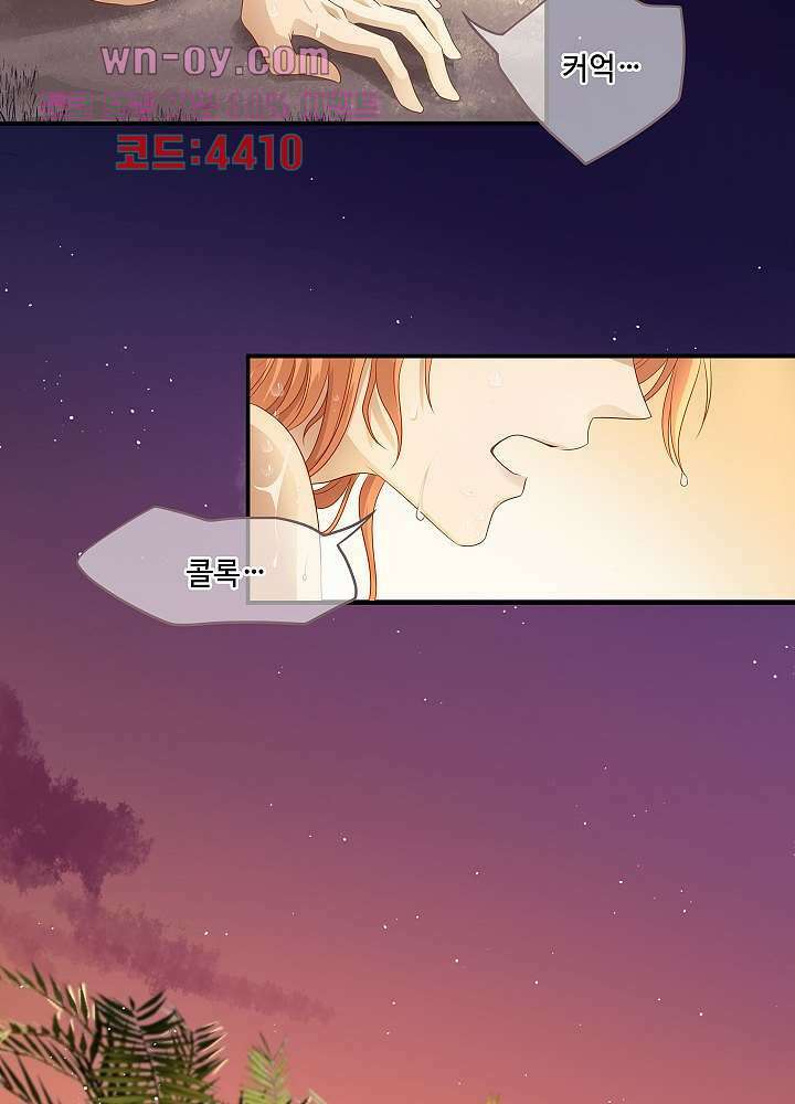 마스터 게임:7명의 애인 15화 34