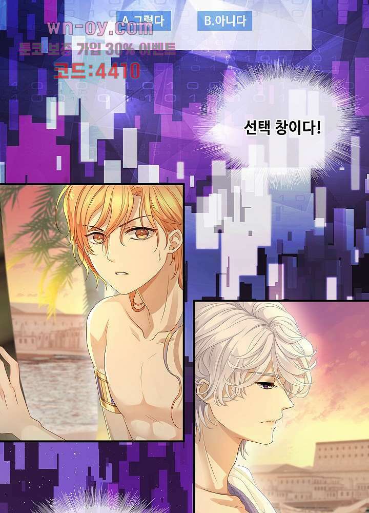 마스터 게임:7명의 애인 15화 39
