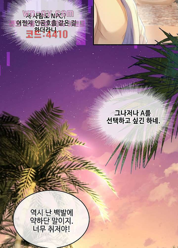 마스터 게임:7명의 애인 15화 40