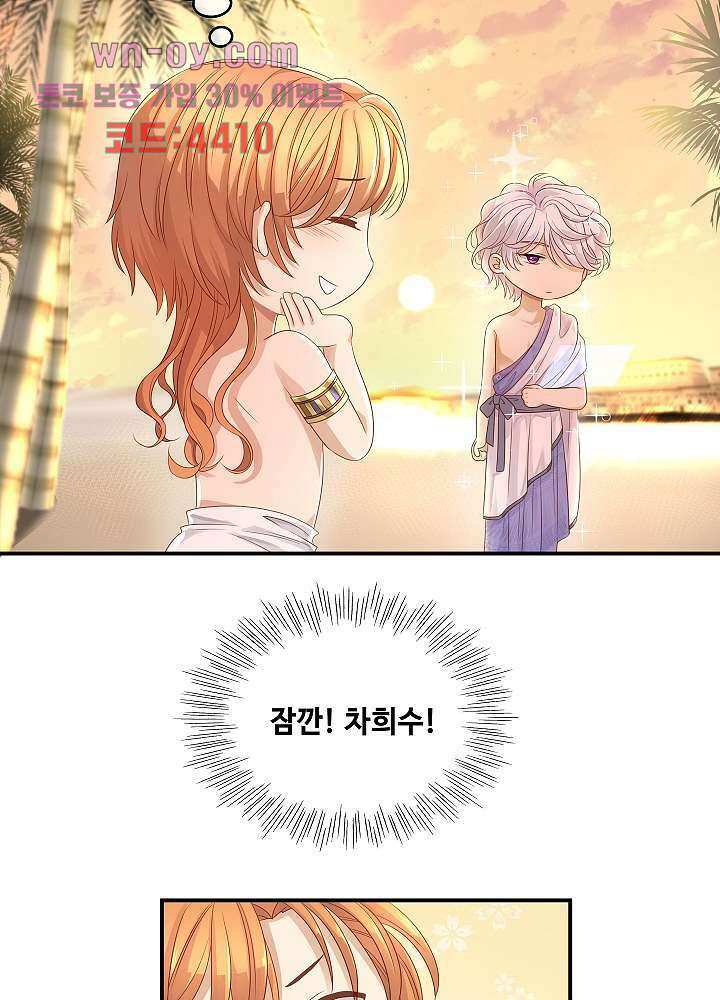 마스터 게임:7명의 애인 15화 41