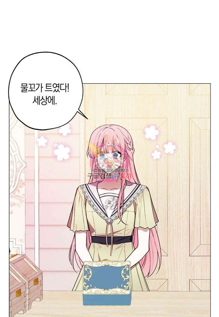 황녀님의 인형가게 49화 1