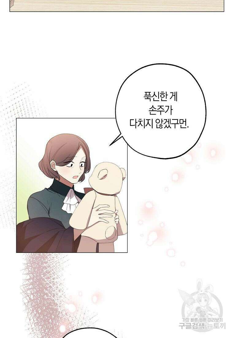 황녀님의 인형가게 49화 2