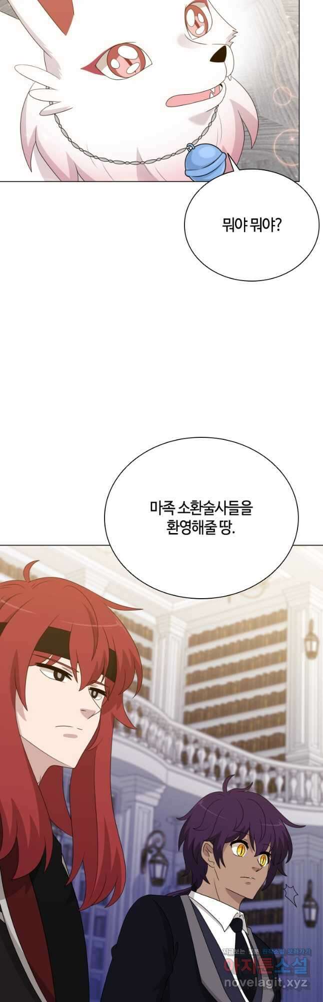 라지에르의 서 70화 4