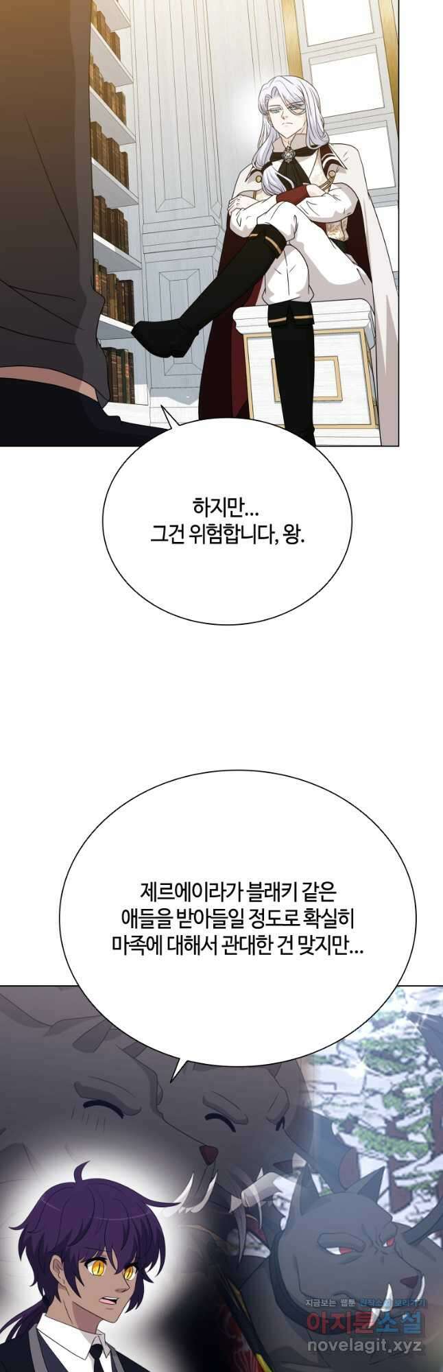 라지에르의 서 70화 6
