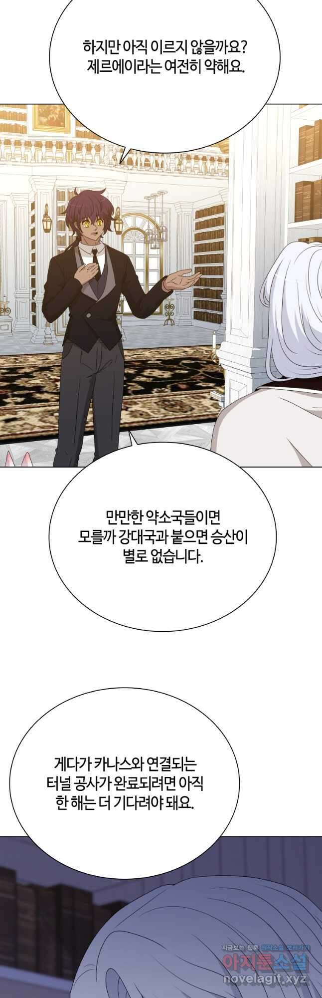 라지에르의 서 70화 9