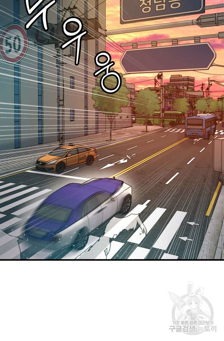 조동길 31화 3