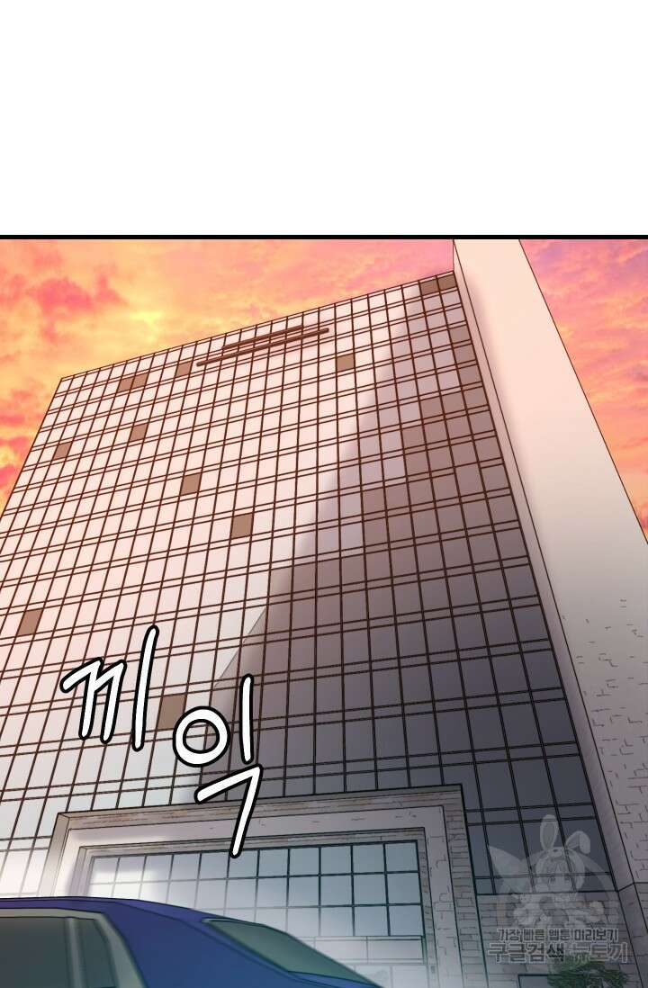 조동길 31화 4