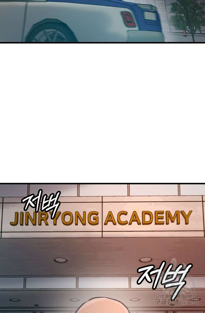 조동길 31화 5