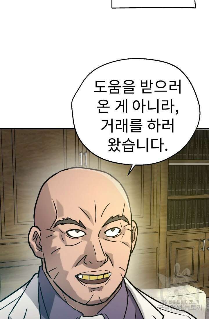 조동길 31화 10